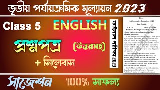 3rd unit test 2023 question paper class 5 | class 6 english third unit test suggestion 2023