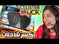 Cluster Truck باركور الشاحنات