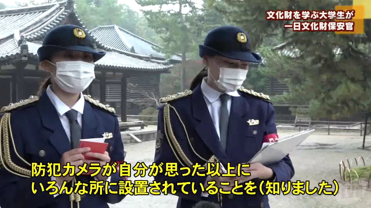 文化財を学ぶ女子大学生を一日文化財保安官に委嘱 Youtube