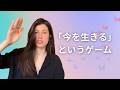 ハイアーセルフとして生きる