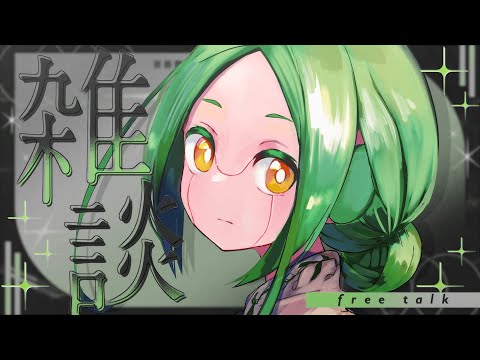 【雑談176】シナリオナリノナリヲシナサイヨ【#S6_Live】