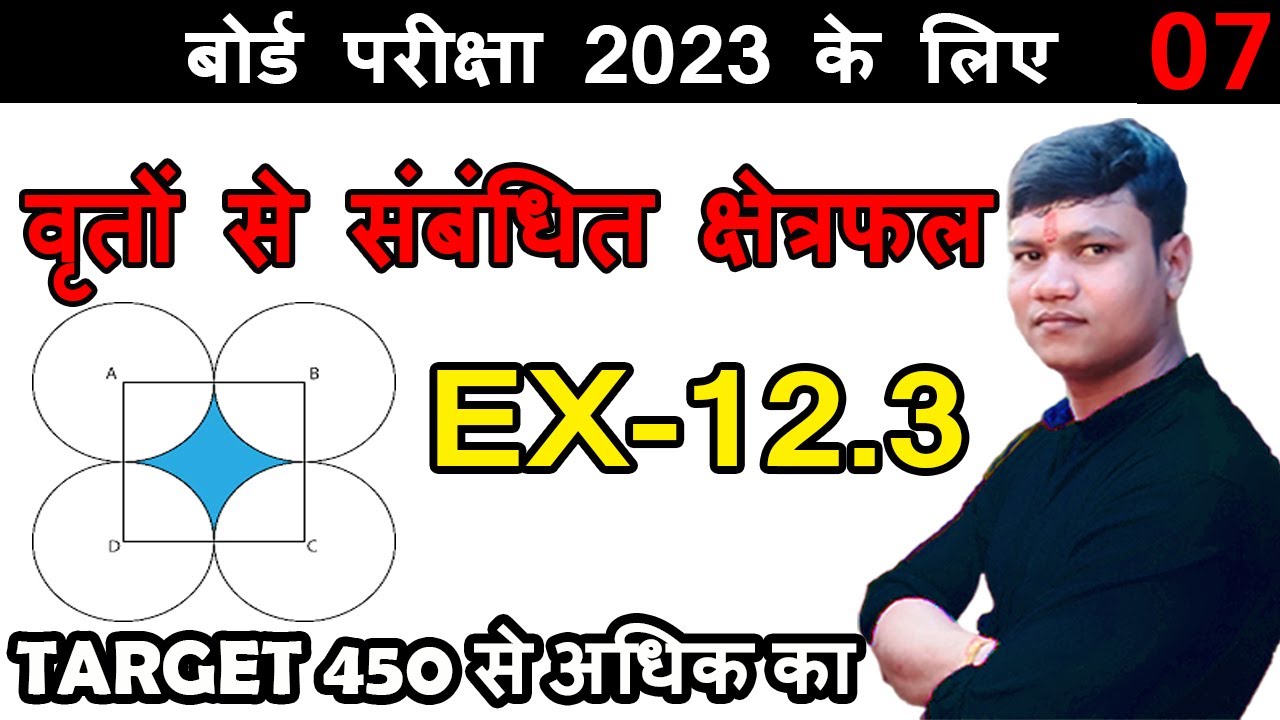 Class 10 maths 12 3 i class 10 math ch 12 area related to circle i 