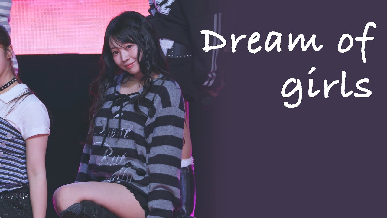 UINIS NANA 유니스 나나 251025 - 꿈의 소녀 (Dream of girls) 직캠 @동두천청소녀별자리축제