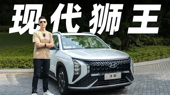 现代沐飒，这么不正经的车，竟然不是法国人造的？【大家车言论】 - 天天要闻