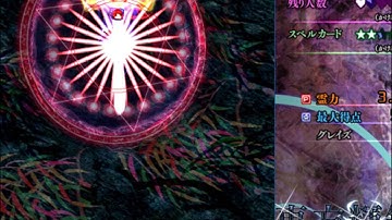 Touhou 14 Double Dealing Characters - Lunatic - Marisa B Old World Record