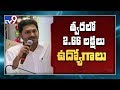 CM Jagan's full speech @  73rd Independence Day celebrations