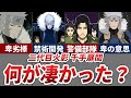 【NARUTO】二代目火影千手扉間は何が凄かったのか？