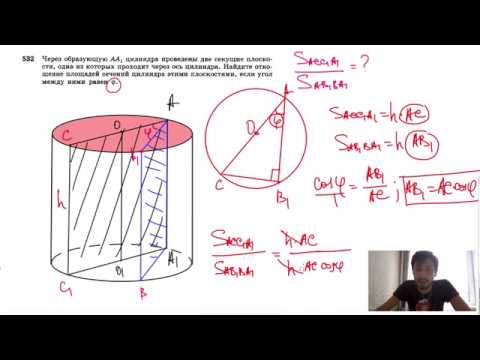 №532. Через образующую АА1 цилиндра проведены две секущие плоскости, одна из которых