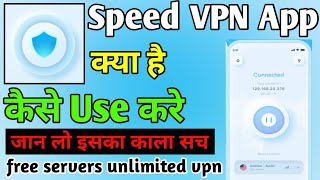 Speed Vpn App Kaise Use Kare ।। How to use speed vpn । speed vpn ।। speed vpn app kaise chalate hain screenshot 2