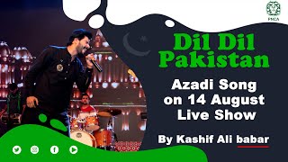 Dil Dil Pakistan Song I 14th August Live Show | Independence Day | PNCA
