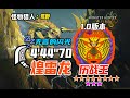 【MHWs/PS5】大剑历战王煌雷龙-4分44秒(2025.5.1)/Arch Tempered Ray Dau GreatSword Solo 4'44"70