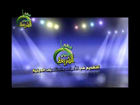 فرقة محيي الشريعة الاحساء قرية الحليلة
