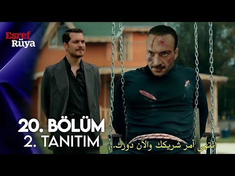 مسلسل حلم اشرف الحلقة 20 الاعلان 2 مترجم للعربية   20  2