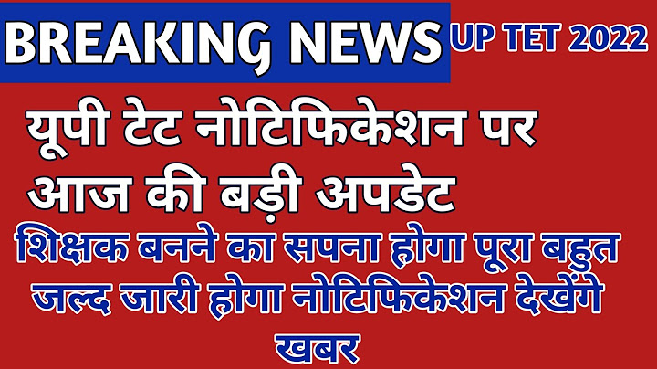 यूपीटीईटी 2022 का रिजल्ट कब तक आएगा? - yoopeeteeeetee 2022 ka rijalt kab tak aaega?