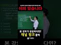 [전산세무 2급 무료강의]  │전산세무 2급 제107회 시험 최신기출문제 2부│#전산세무2급무료강의│#전산세무2급이론│#전산세무독학 #shorts