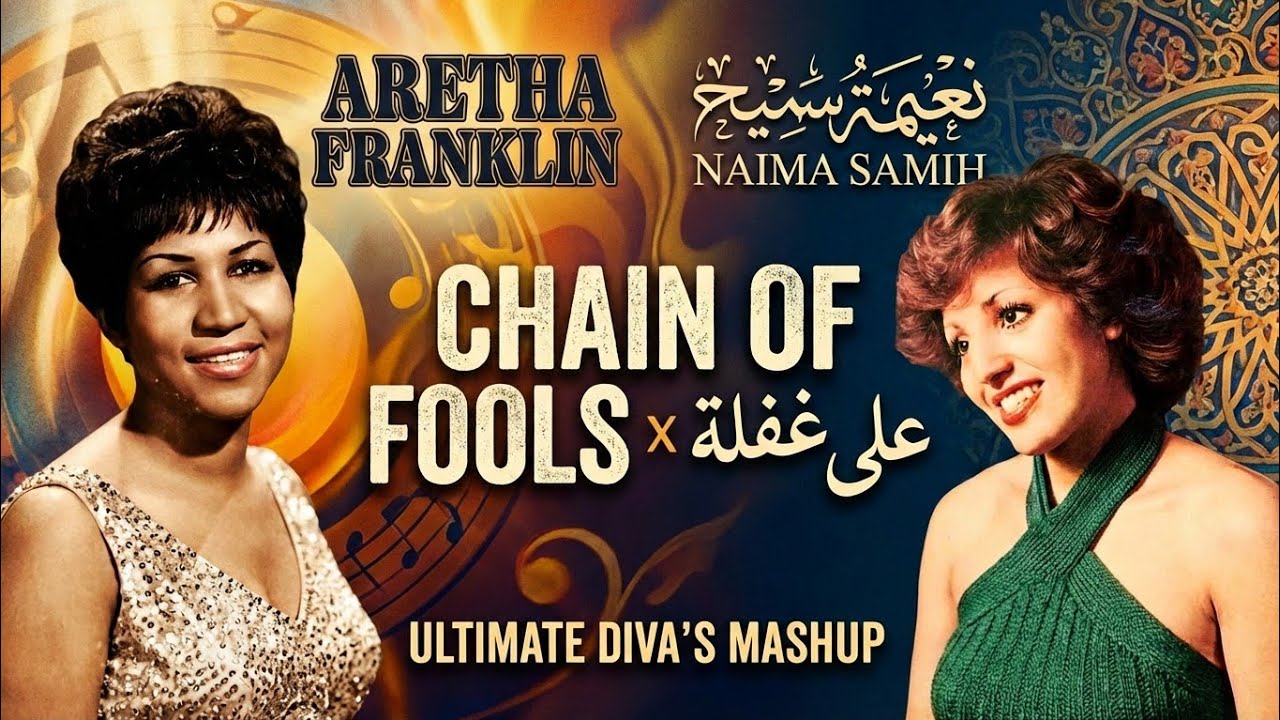 Aretha Franklin & Naima Samih - Chain of Fools x Ala Ghafla (على غفلة) | Ultimate Soul Mashup