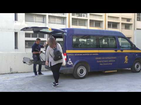 Μονάδα Προσβασιμότητας για Φοιτητές με Αναπηρίες ΕΚΠΑ