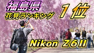 【Nikon z6II+レンズ別撮影】撮る写真が変わりました……福島県喜多方市【レンズ】