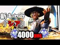 【過去最強】新キャラ『シア』で4000ダメージ【APEX LEGENDS】