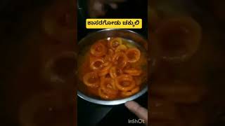 ಕಾಸರಗೋಡು ಚಕ್ಕುಲಿ 🤤#recipe #cooking #cookingshorts #cokkingvlog