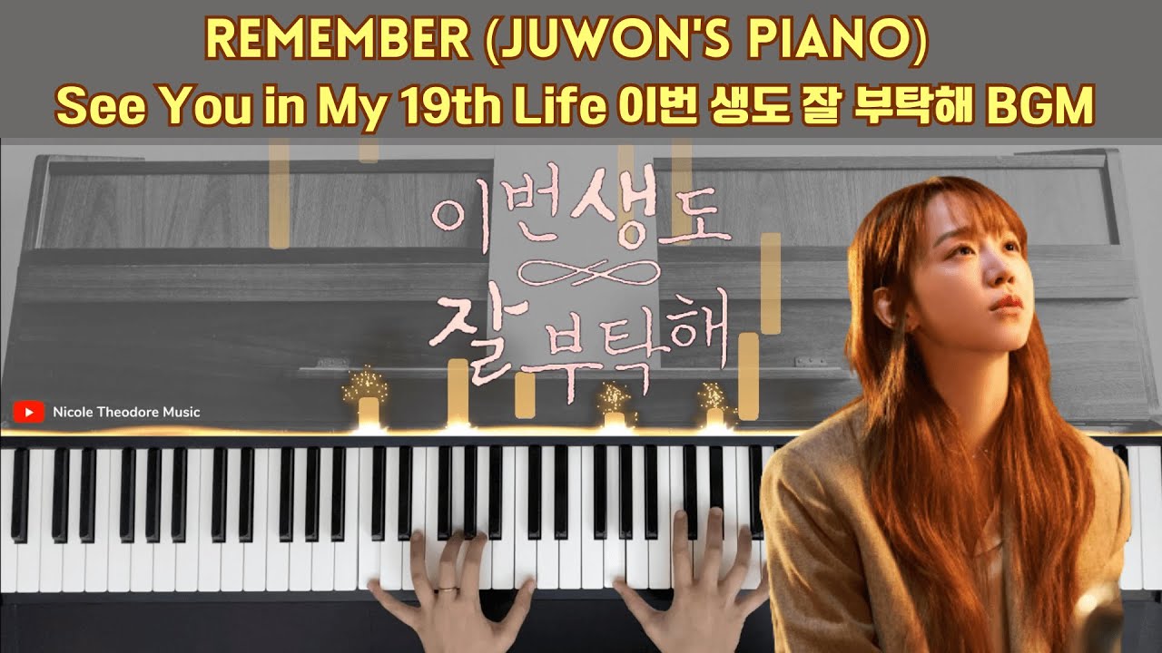 Obejrzyj Remember (Juwon's Piano) / See you in my 19th life 이번 생도 잘 부탁해 BGM / Piano Cover by Nicole Theodore w YouTube Obejrzyj Remember (Juwon's Piano) / See you in my 19th life 이번 생도 잘 부탁해 BGM / Piano Cover by Nicole Theodore w YouTube