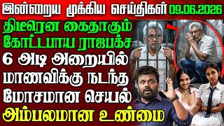 Sri Lanka Evening News | 09 June 2026 – இலங்கையின் பிரதான செய்திகள் | Tamil News | Athirady