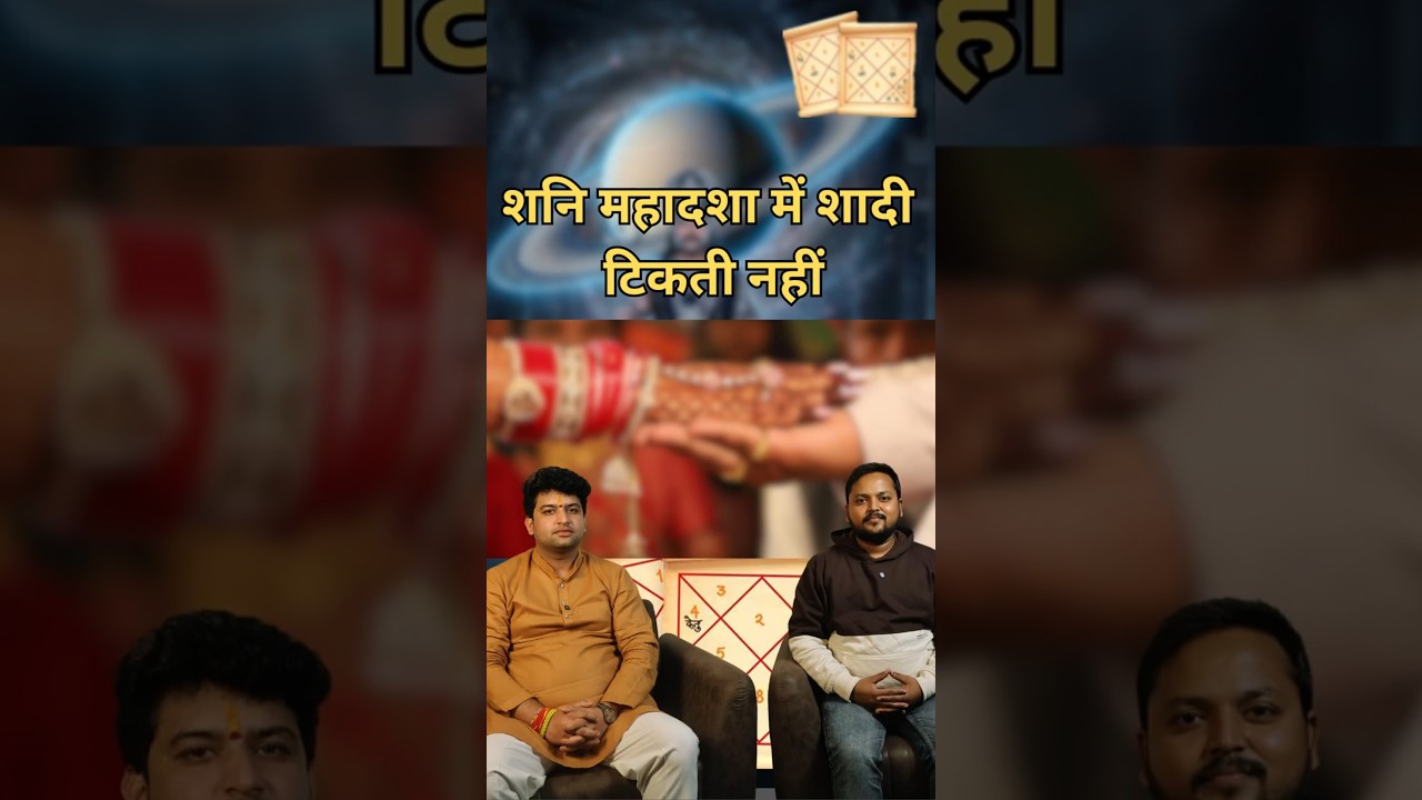 Marriage Life Problems ka Astrology Connection | किससे होगी शादी ? | Divorce & Partner Death Reasons