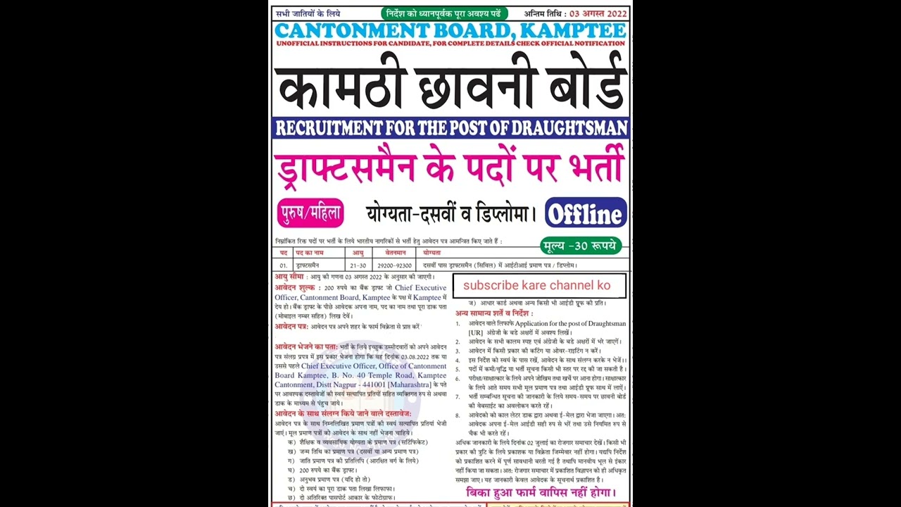 cantonment board vacancy