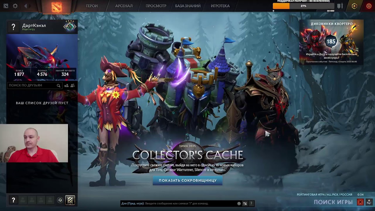 Dota 2 rating in solo stream \ Дота 2 рейтинг в соло стрим, общаемся, играем на позитиве 453