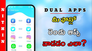 How to use two apps in one mobile phone telugu | How to install two apps in your Smartphone telugu