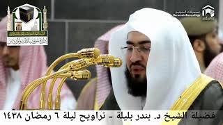 Surah Al-An'aam [25-30] - Sheikh Bandar Baleela