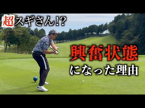 ”とあるショット”からハイパーモードになったスギさん【武蔵丘ゴルフコース編】２話目