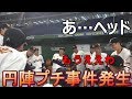 元木ヘッド激怒⁉円陣でプチ事件発生!!