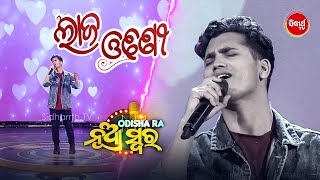 Tafique Ali A Magician In Romance Studio Round Odishara Nua Swara Sidharth Tv
