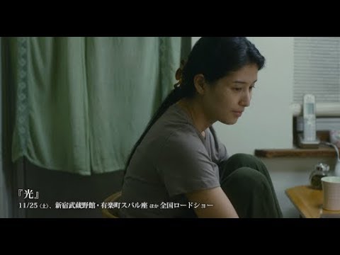 橋本マナミが暴力を受けるシーン／映画『光』本編映像