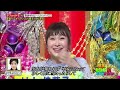 SEKAI NO OWARI x  爆笑偽 x「サザンカ」x  羽生ゆずれない