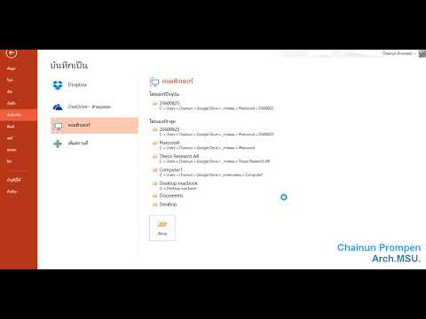 เซฟ powerpoint font Update 2022 บันทึกไฟล์ PowerPoint, Word ให้ font ไม่เพี้ยน
