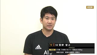 【インタビュー】【オープン戦】いよいよ来週開幕！菅野智之投手が意気込みを語る