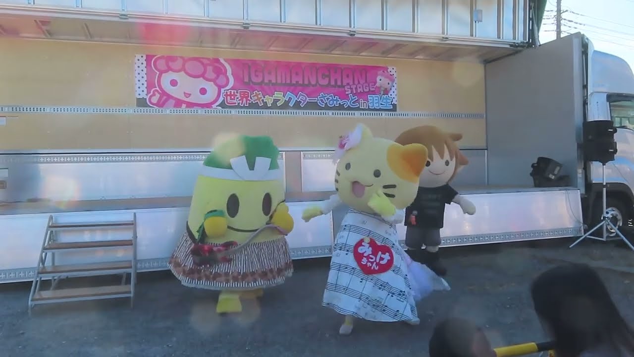 みっけちゃん タボくん いなッピー ＰＲステージ（2025.11.15 #はにゅはにゅ ）