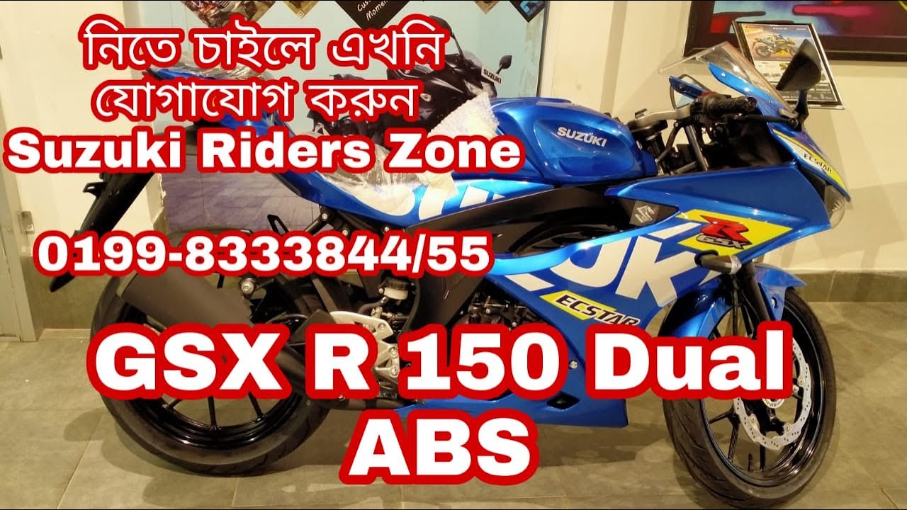 Double R 150 GSX R 150 Dual ABS Why You Should BUY! GSX R150 Dual ABS Price in ...