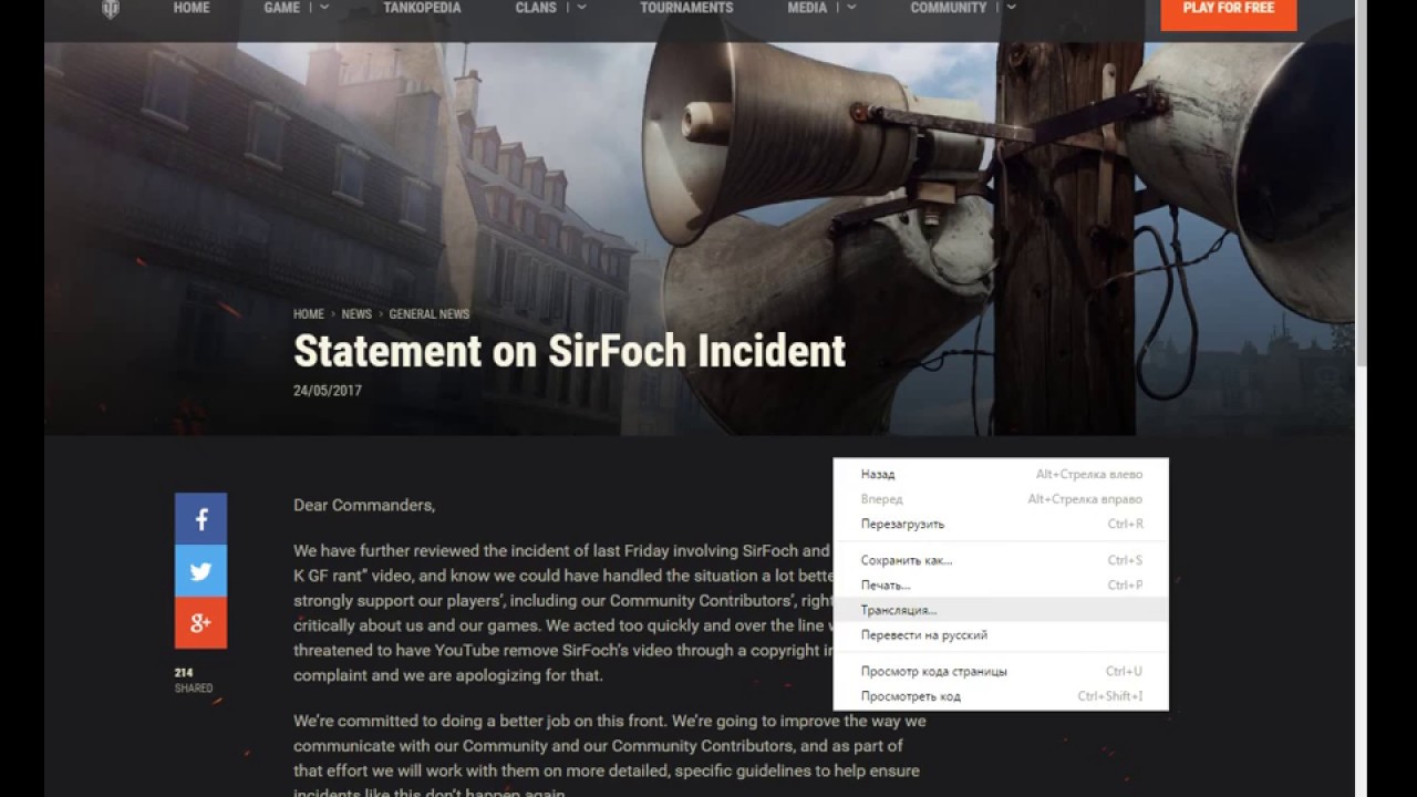 World of Tanks. Варгейминг обвинил блогера SirFoch в гомофобии.