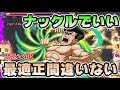 【モンスト】全キャラトップの適正頂きました！！星5キャラのナックルが禁忌 2の獄で大暴れ！クエストぶち壊しｗハンターハンタコラボ【モンスト/よーくろGames】