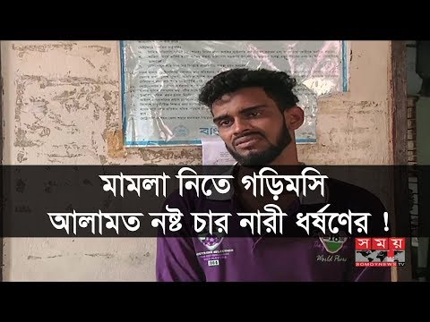 ভিডিও: গড়িমসি