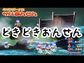 ピポサル2001 真夜中の露天風呂 不気味な緑サル どきどきおんせん 18 ピポサル2001 真夜中の露天風呂 不気味な緑サル どきどきおんせん 18
