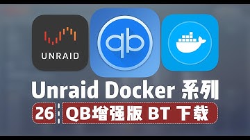qBittorrent 下载器增强版 BT专用 内置Tracker —— Unraid Docker 26