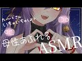 【 #asmr / 3Dio 】気づいたら眠ってるかも…？♡ 吐息/囁き/耳ふぅ/耳かき/梵天【 二藍しぃあ / Vtuber 】
