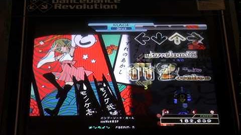 バンブーソード・ガール 999,550 DDR 2014