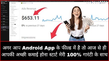 Unity Advance Self Click Earning App provide you high is eCPM and high ads revenue 100% Guarantee.