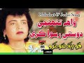 Wah Tuhinji Doosti | Fozia Soomro | Old Sindhi Song | TP Sindhi