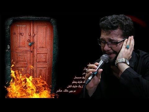 Elirza Isfendiyari | Eyyami-Fatimiyye - Xanim Zehranin sehadet gunleri